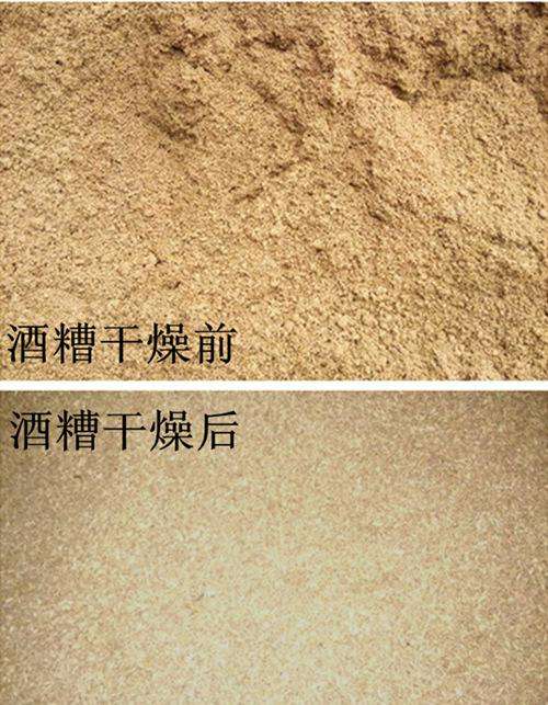 白酒糟烘干机