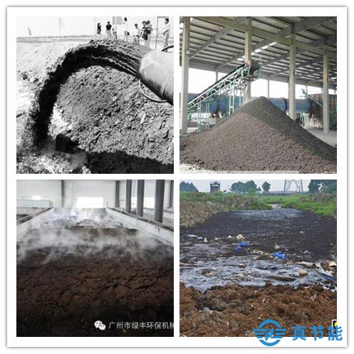 污泥的水分结构