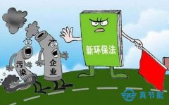 国家环保政策对烘干机设备行业的影响