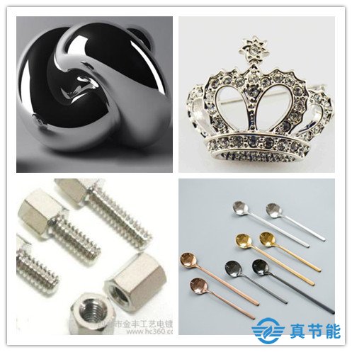 电镀工艺介绍