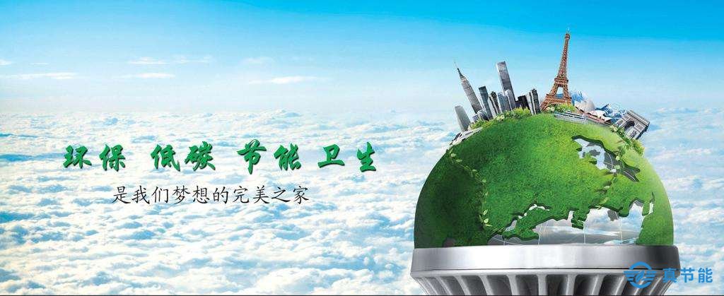 绿色、生态、环保等问题逐渐引起社会各界所重视