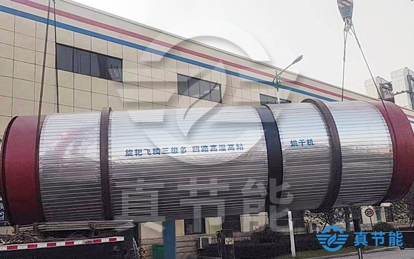 工业污泥干化机吊装现场